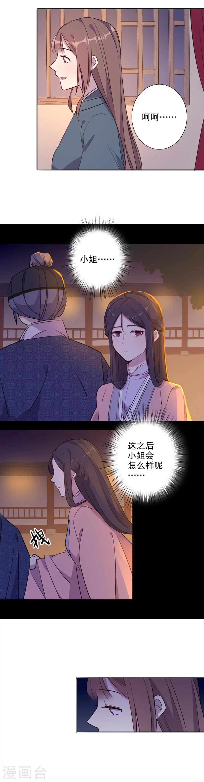第41话 晴天霹雳1-第41话