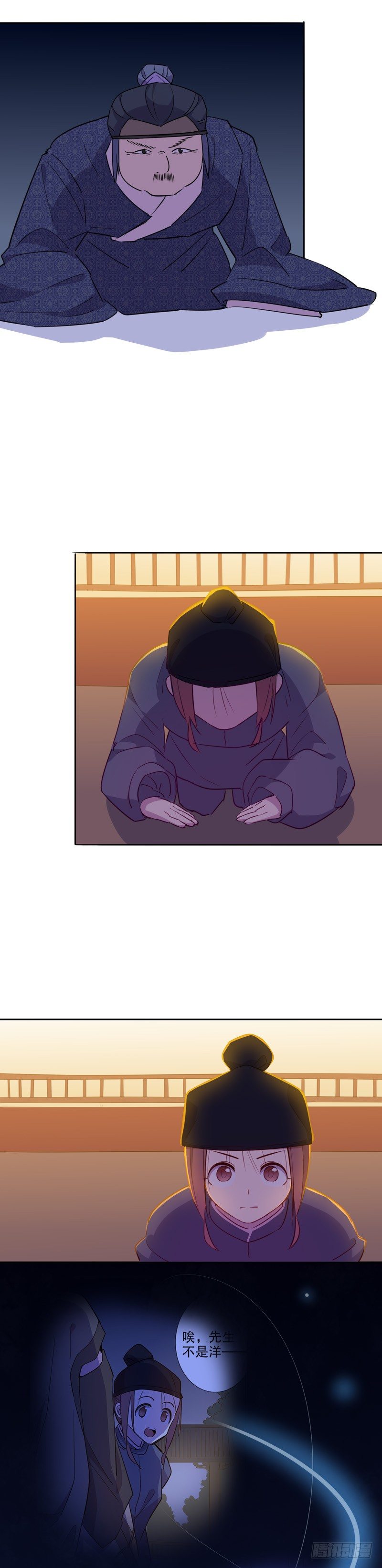 钦定佳人(三）-第231话
