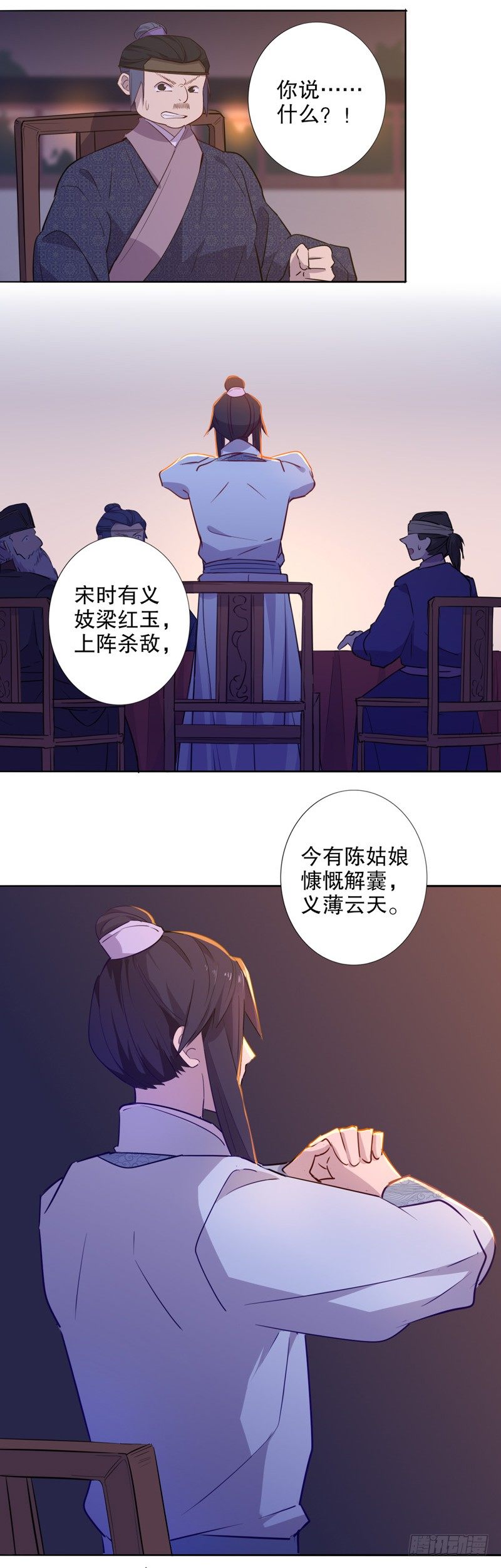钦定佳人(三）-第231话