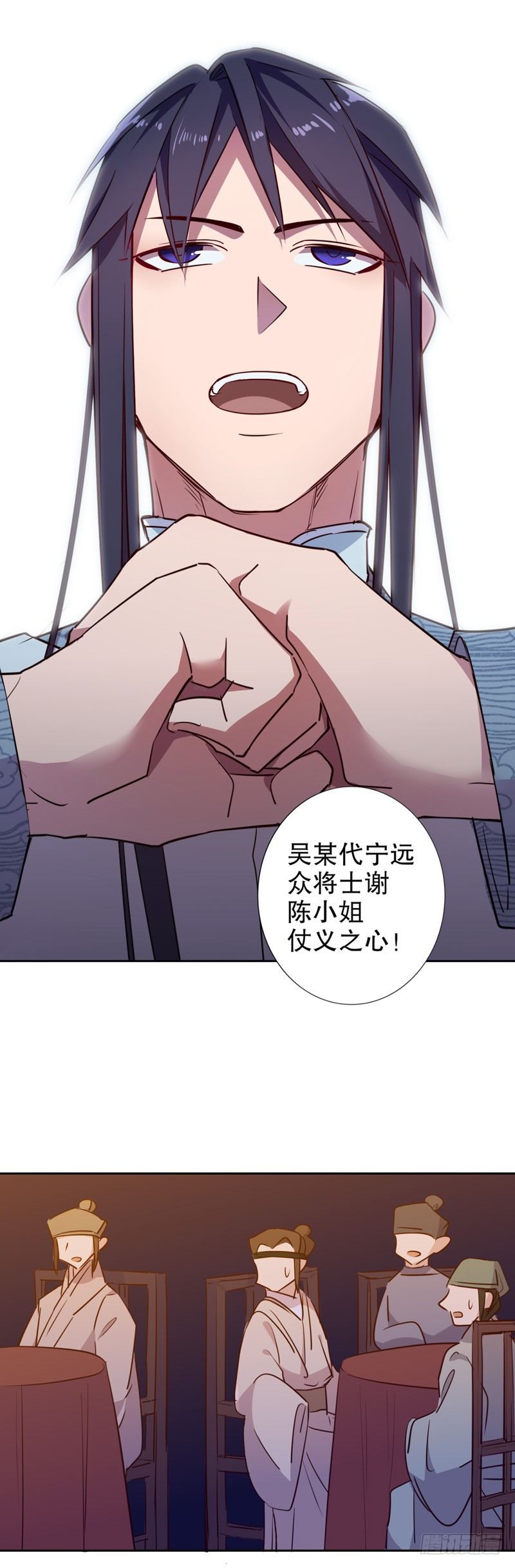 钦定佳人(三）-第231话