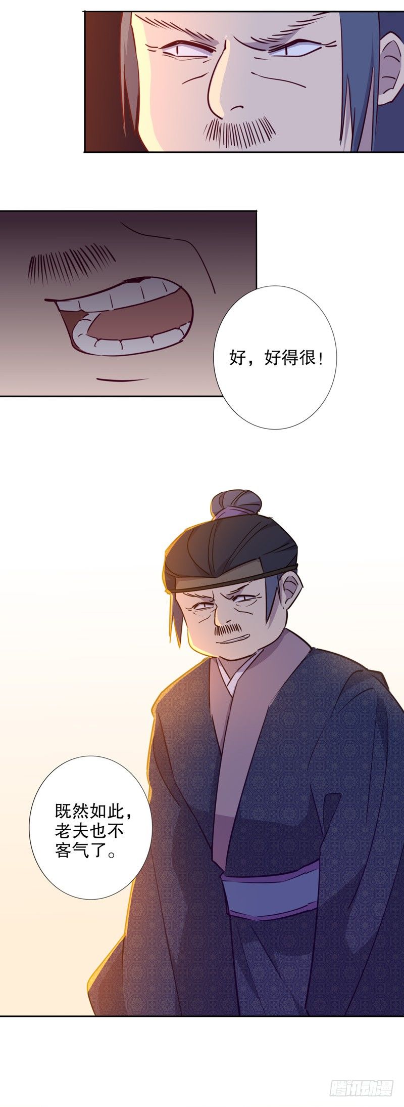 钦定佳人(三）-第231话