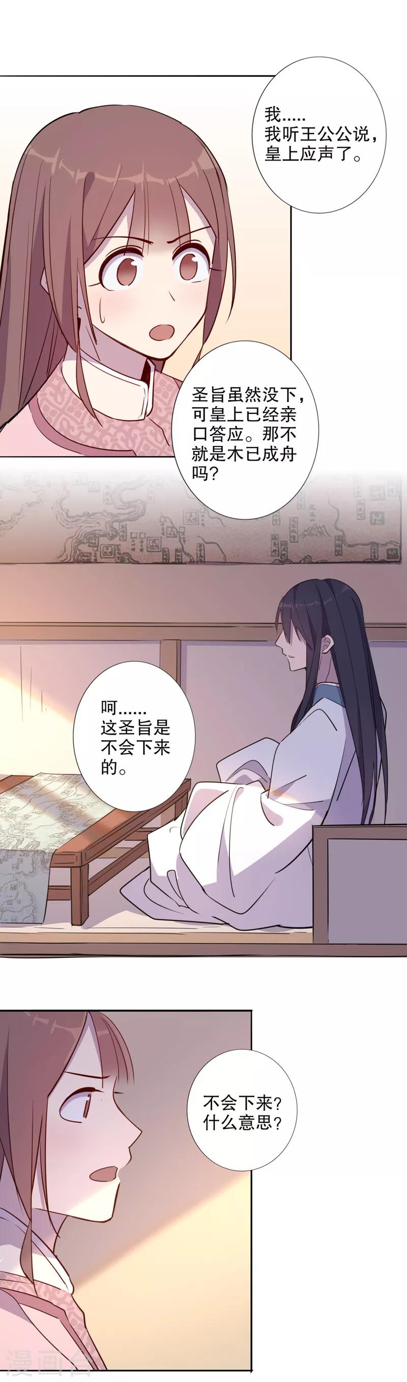 第43话 三桂的心1-第43话