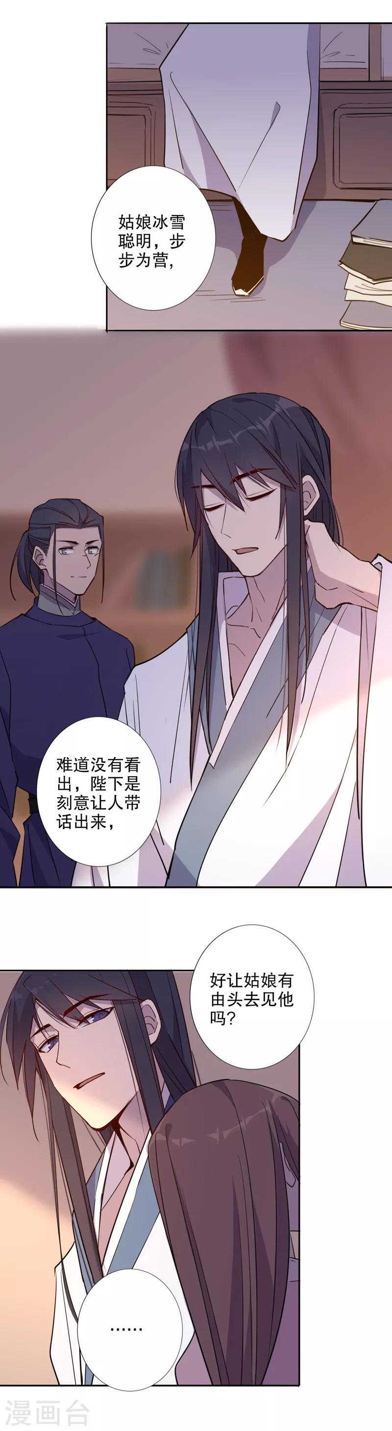 第43话 三桂的心1-第43话
