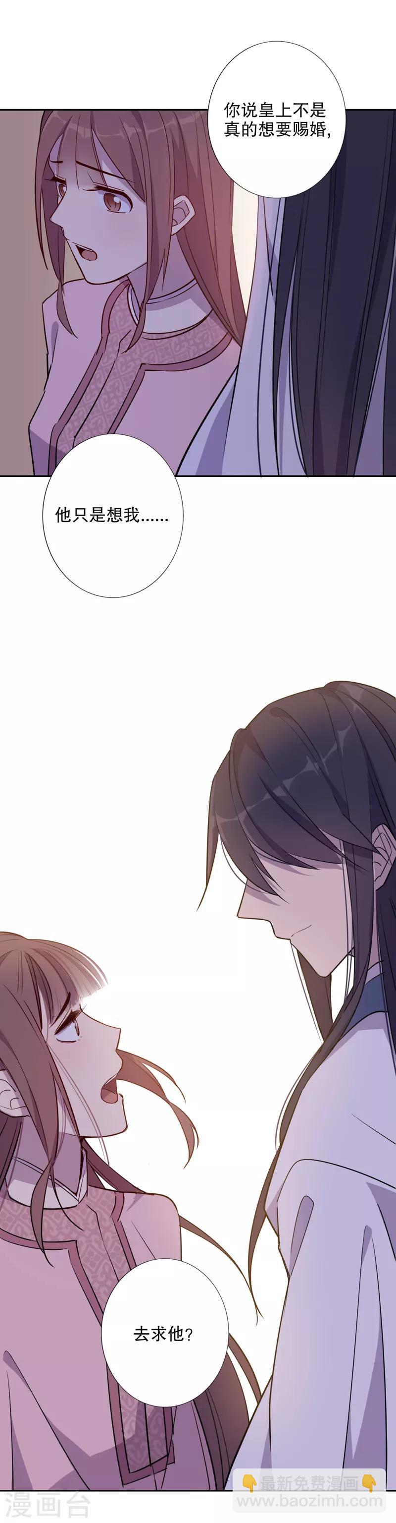 第43话 三桂的心1-第43话