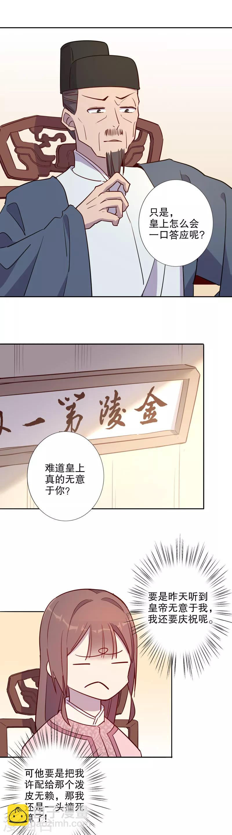 第43话 三桂的心1-第43话