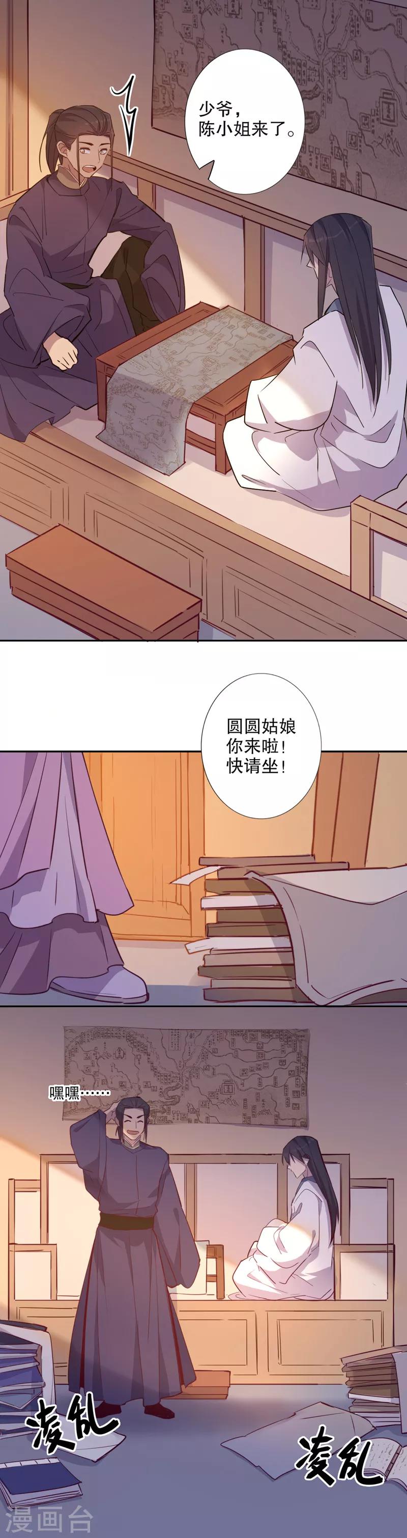 第43话 三桂的心1-第43话