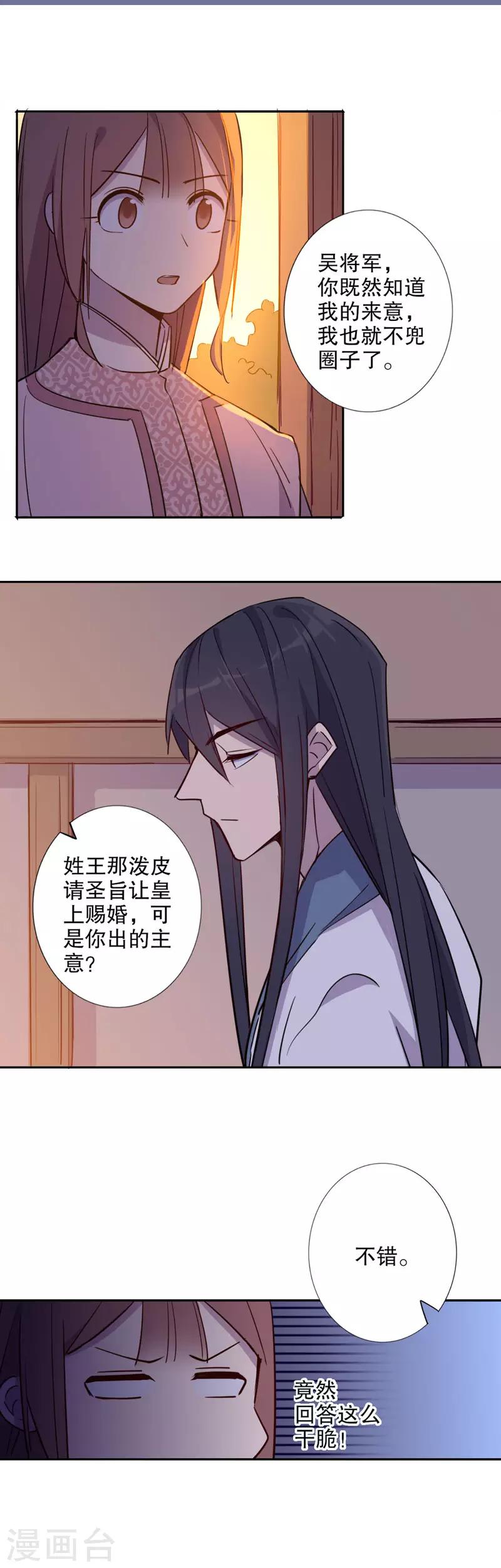 第43话 三桂的心1-第43话
