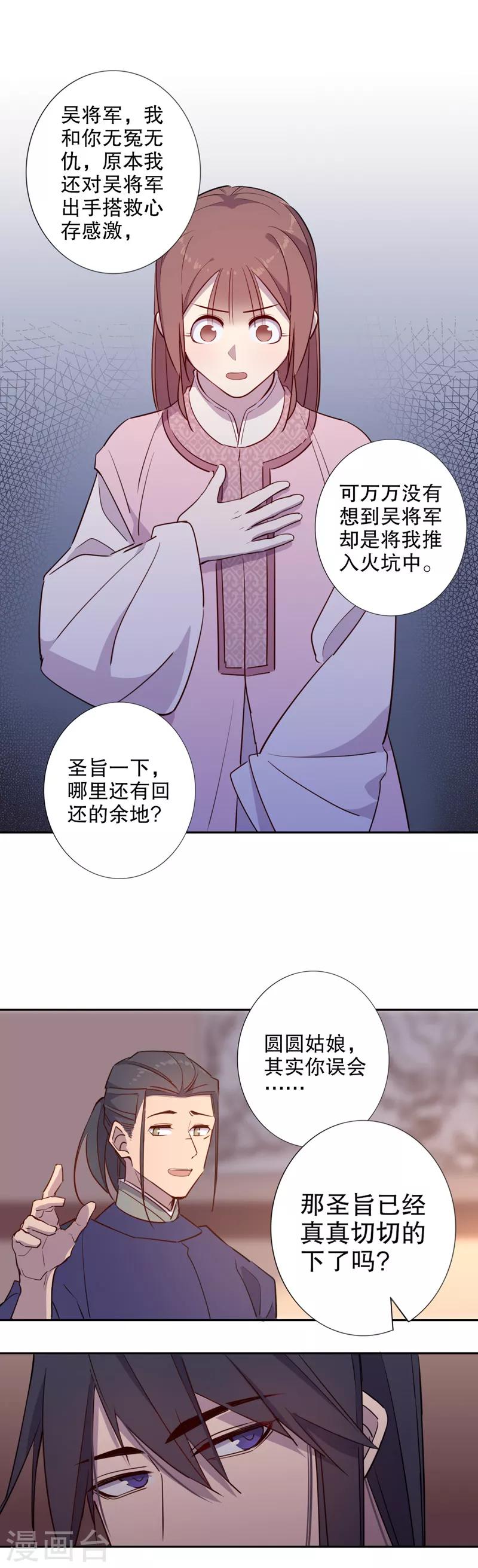 第43话 三桂的心1-第43话