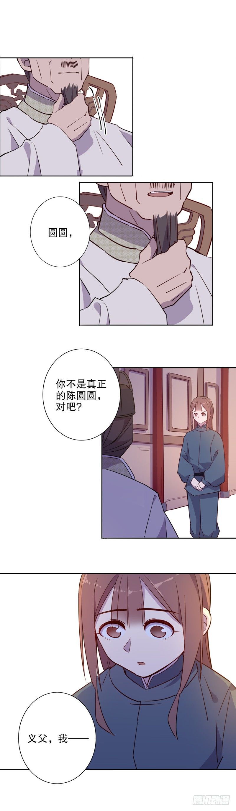晴天霹雳(一）-第233话