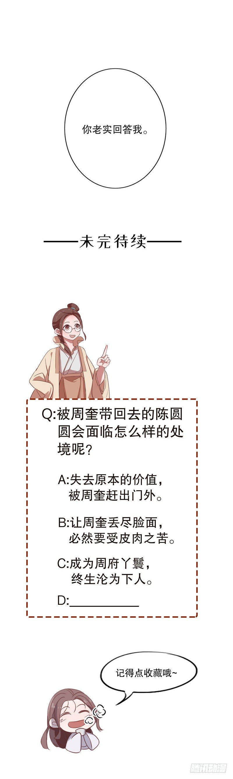 晴天霹雳(一）-第233话