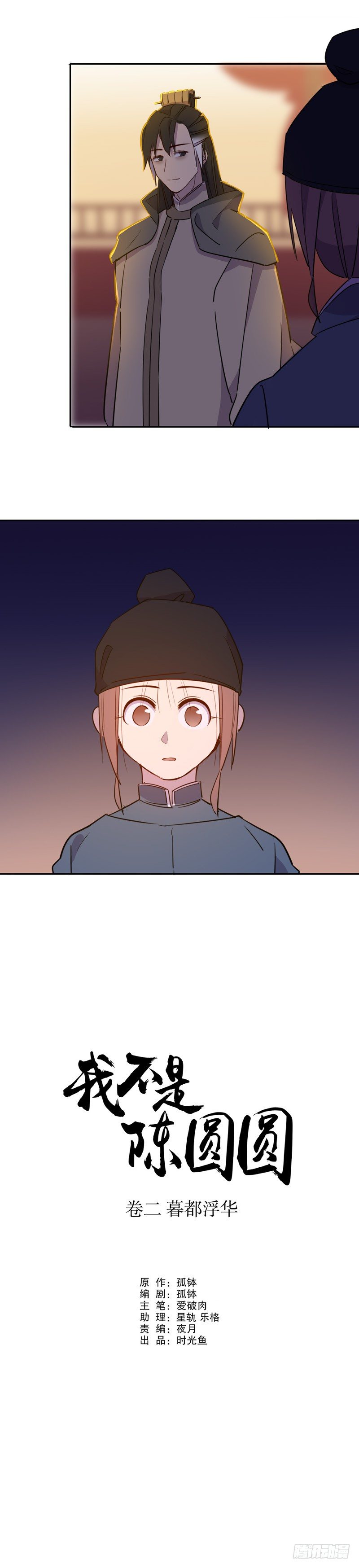 晴天霹雳(一）-第233话