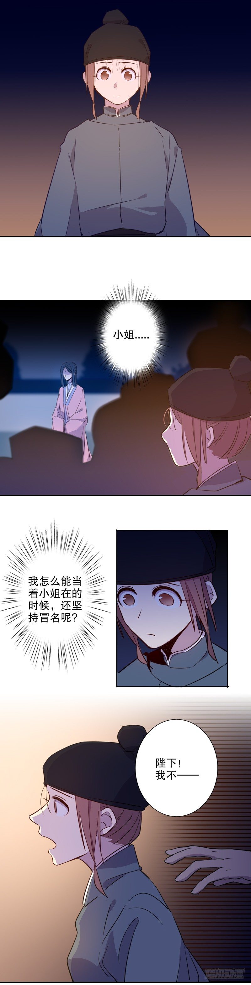 晴天霹雳(一）-第233话