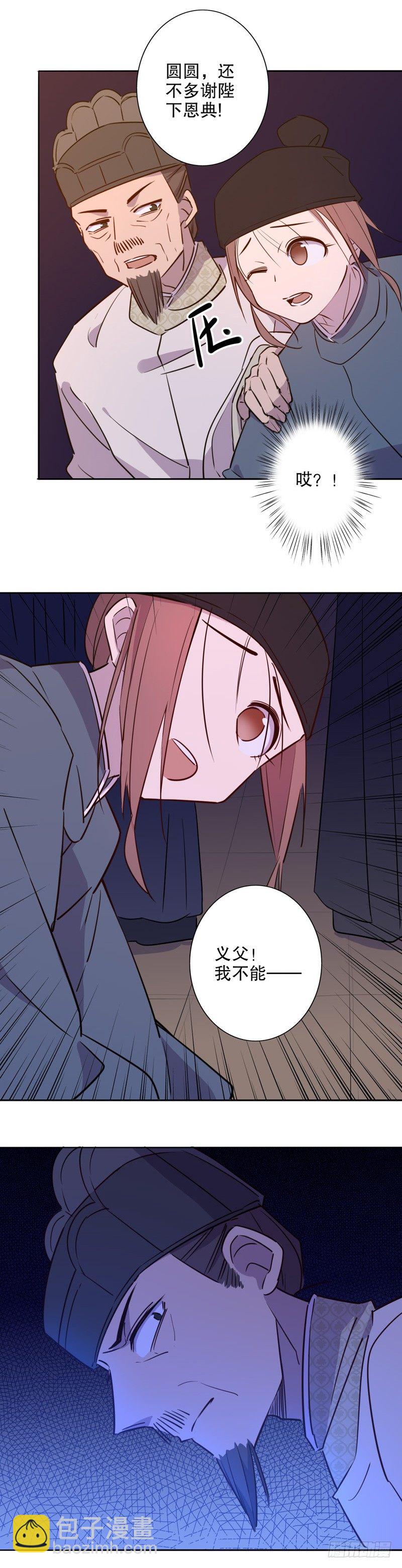 晴天霹雳(一）-第233话