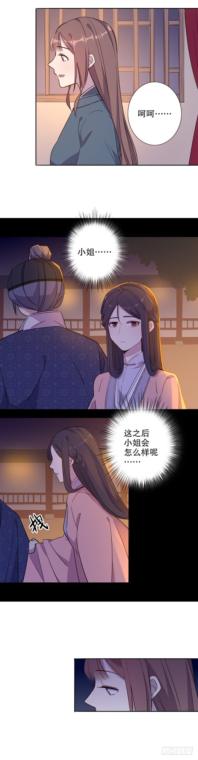 晴天霹雳(一）-第233话