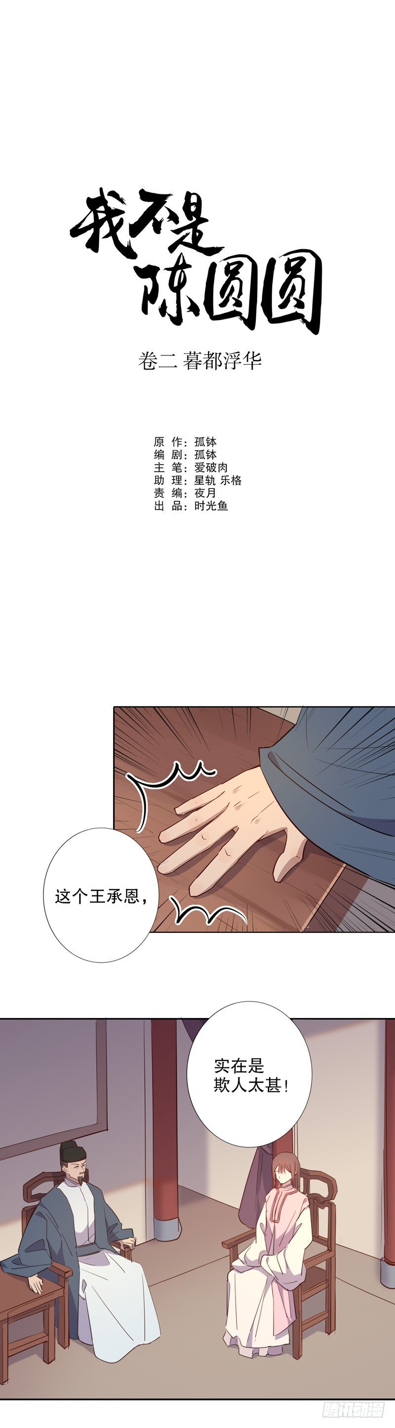 三桂的心(一）-第235话