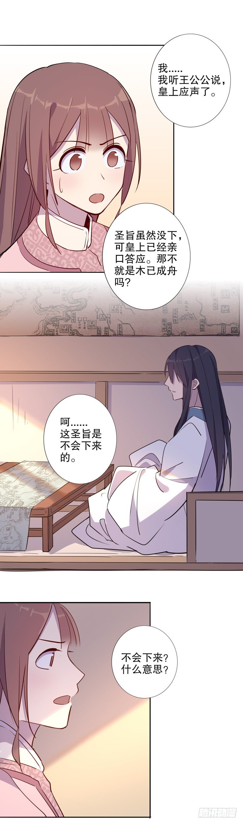 三桂的心(一）-第235话