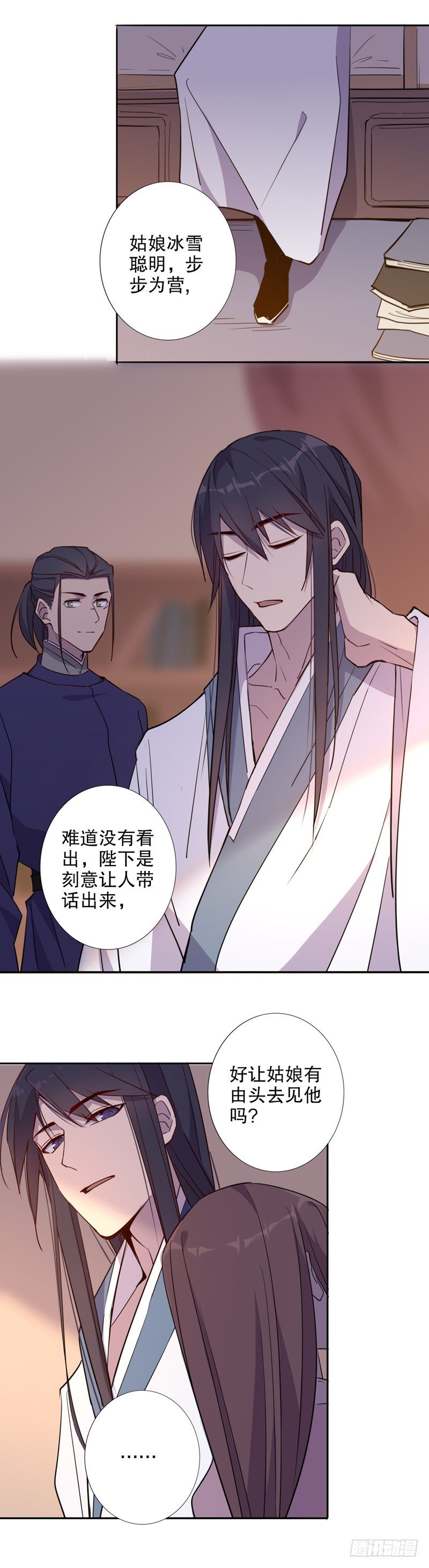 三桂的心(一）-第235话