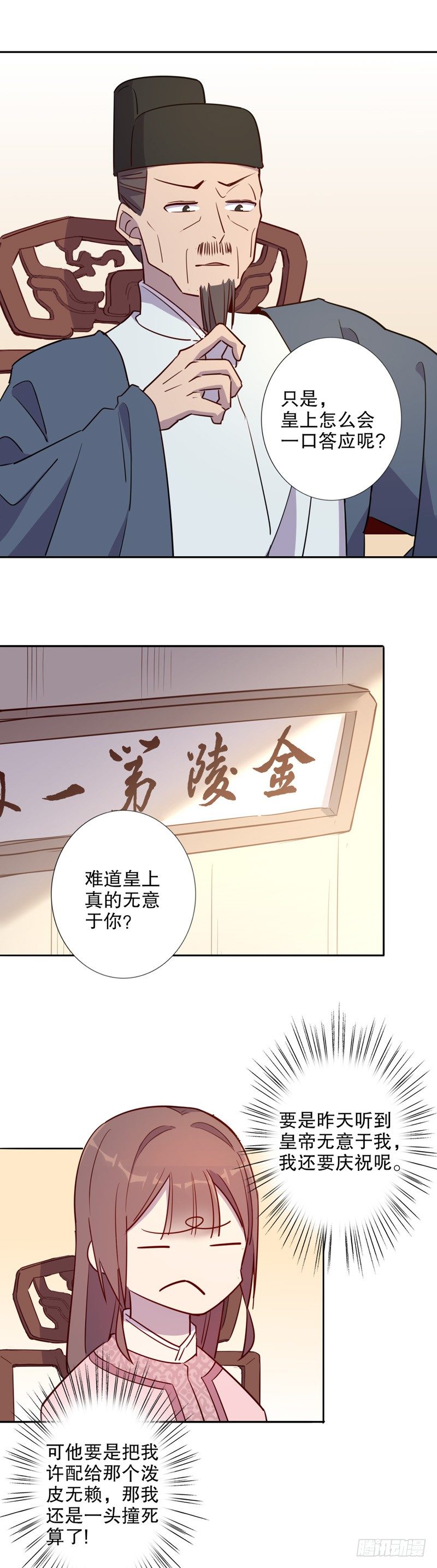 三桂的心(一）-第235话