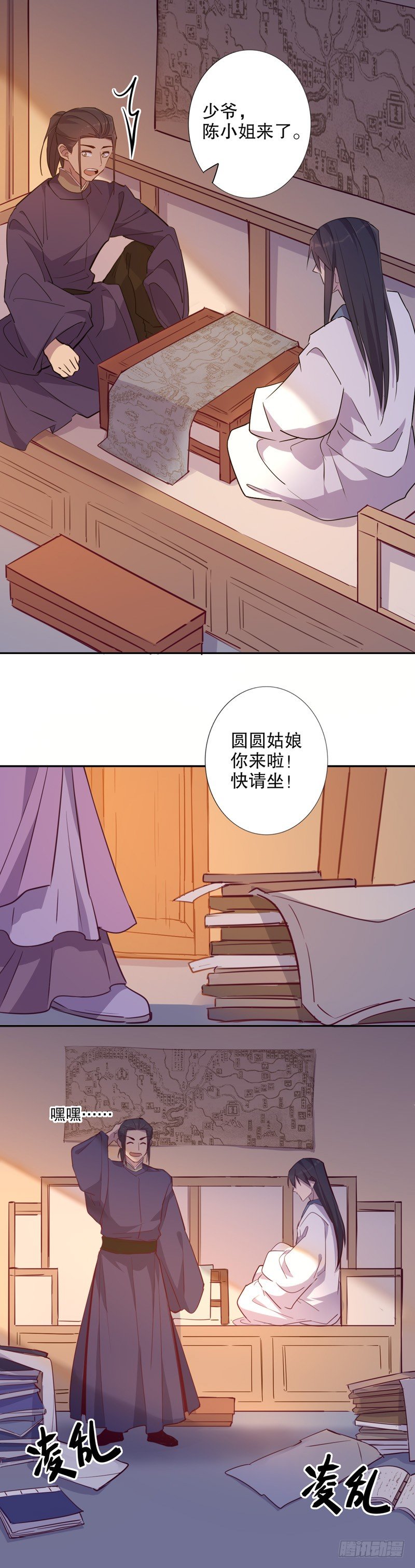三桂的心(一）-第235话