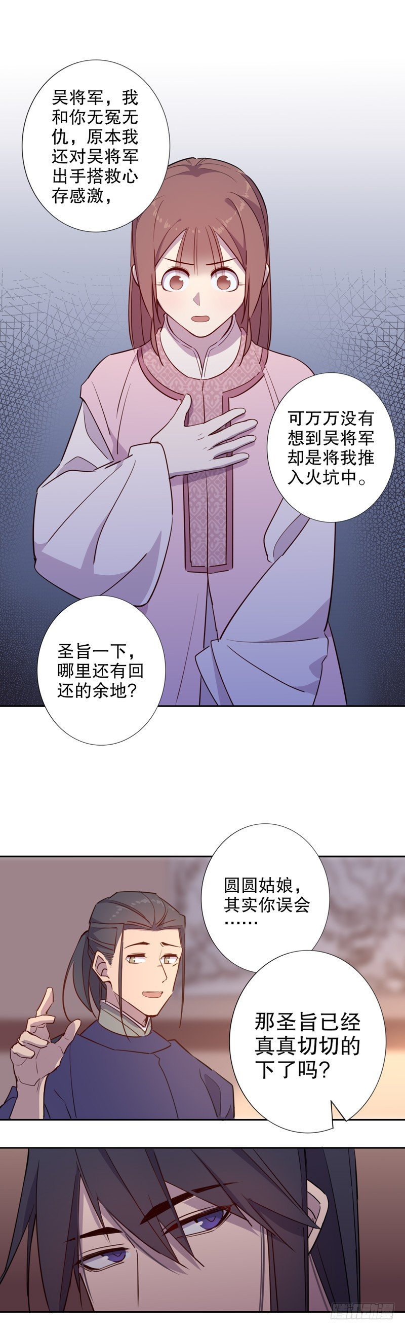 三桂的心(一）-第235话