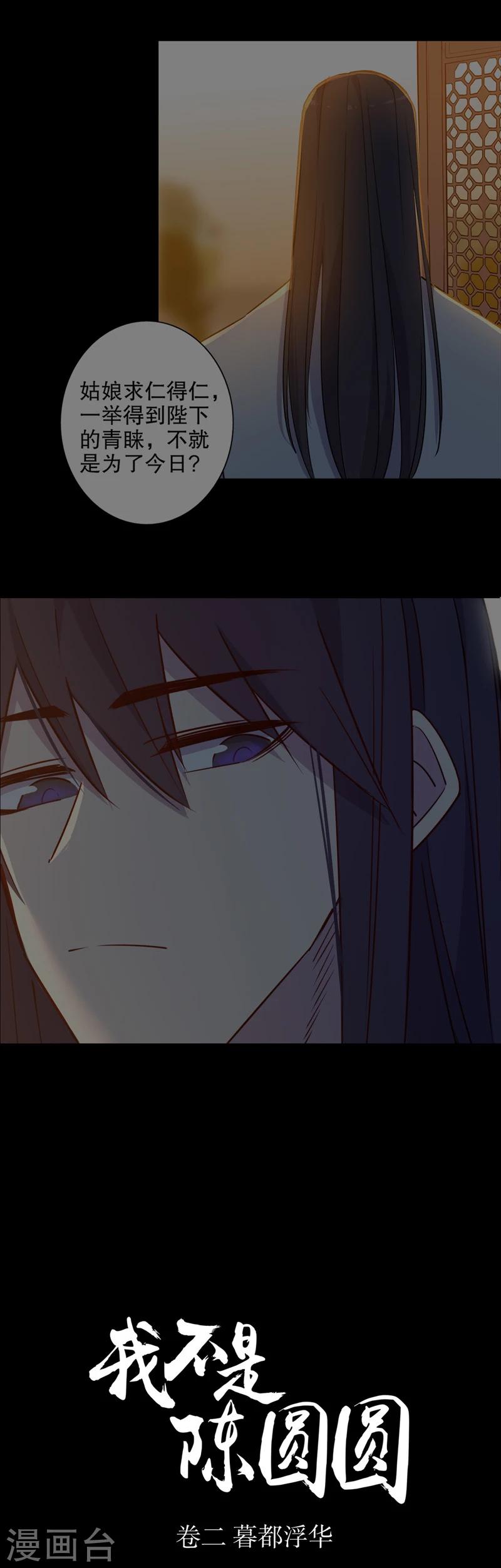 第45话 挺身而出1-第45话
