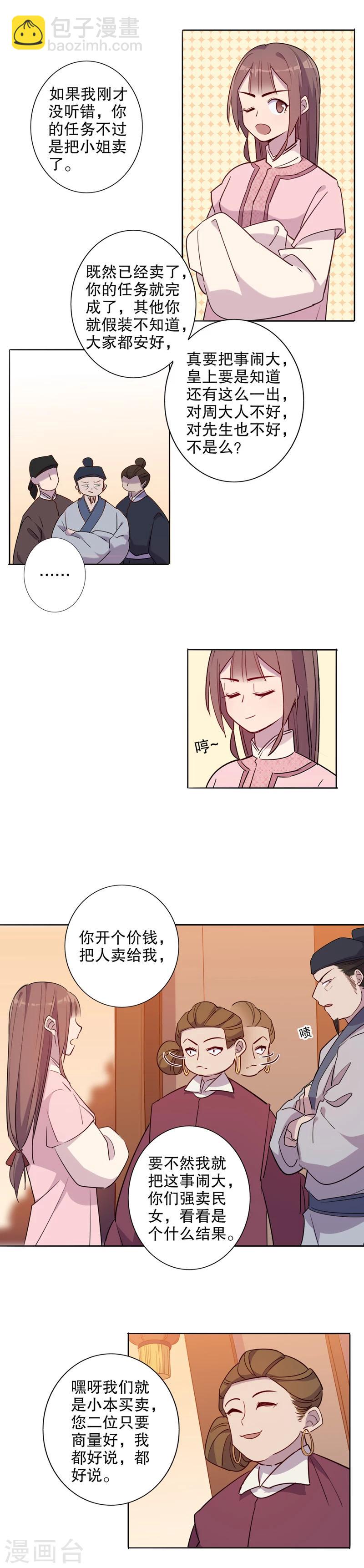 第45话 挺身而出1-第45话