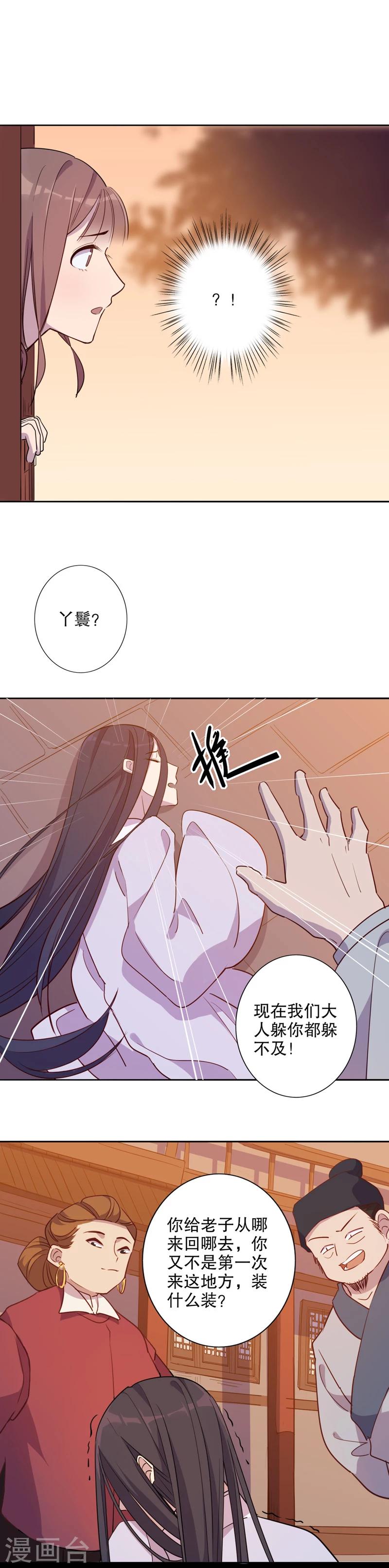 第45话 挺身而出1-第45话