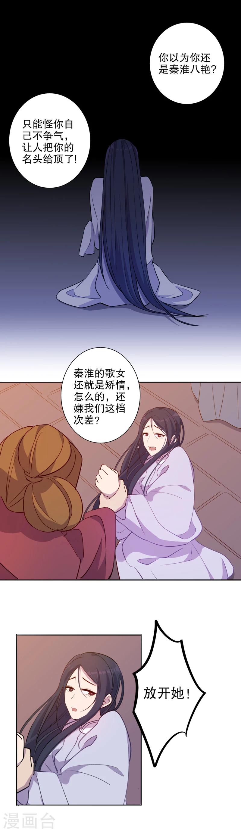 第45话 挺身而出1-第45话