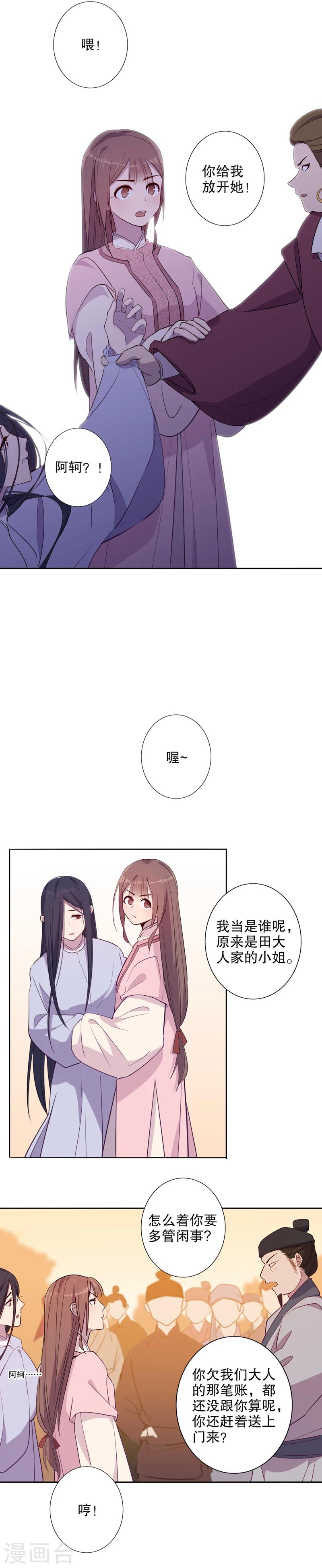 第45话 挺身而出1-第45话