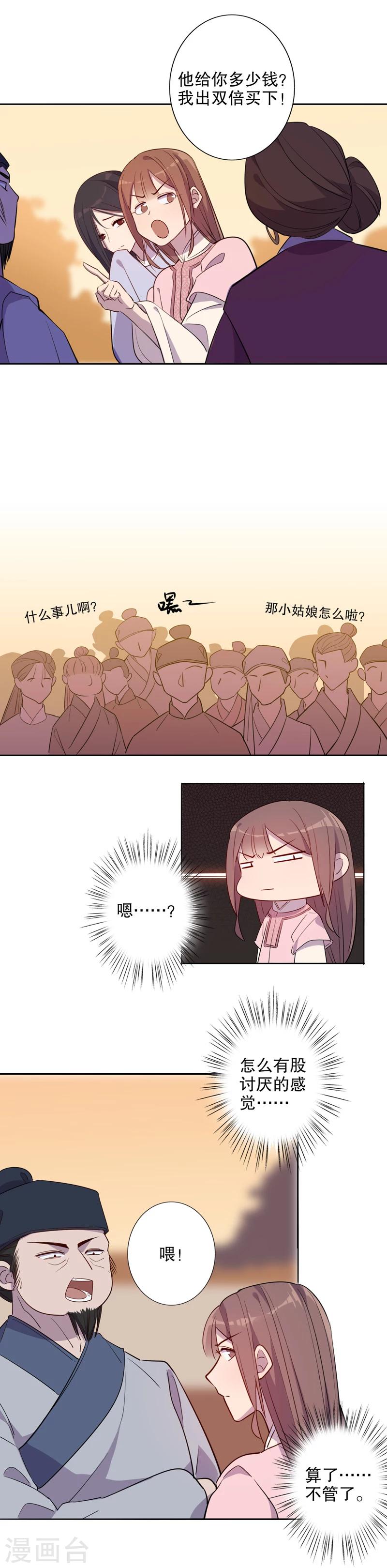 第45话 挺身而出1-第45话
