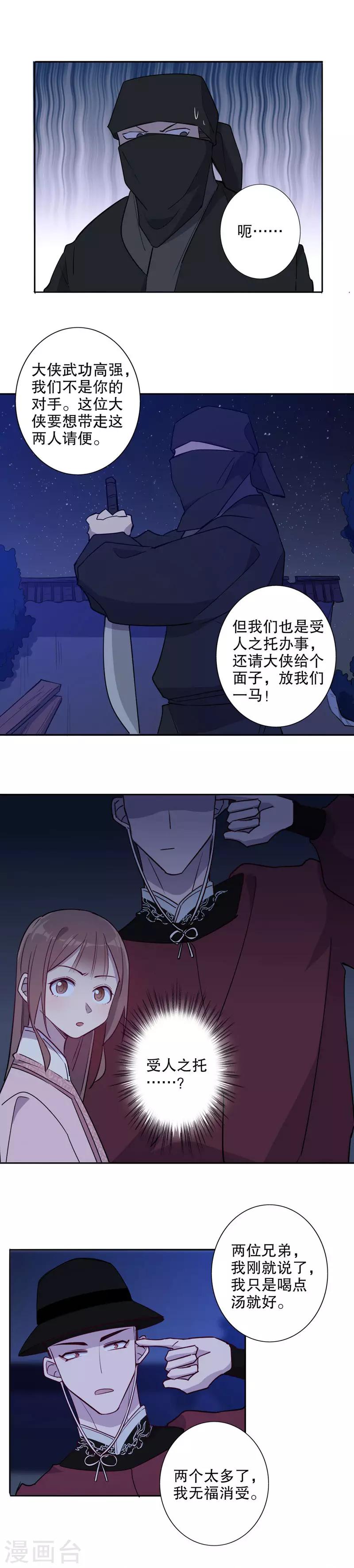 第47话 英雄救美1-第47话