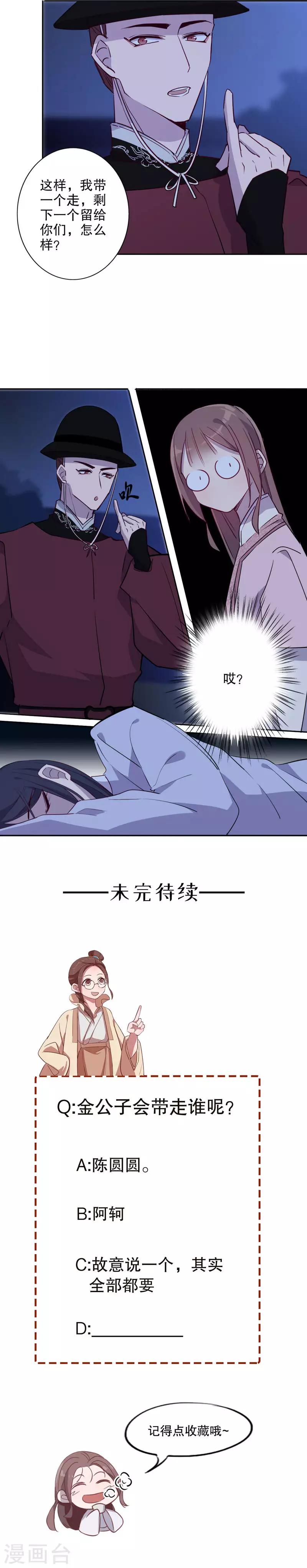 第47话 英雄救美1-第47话