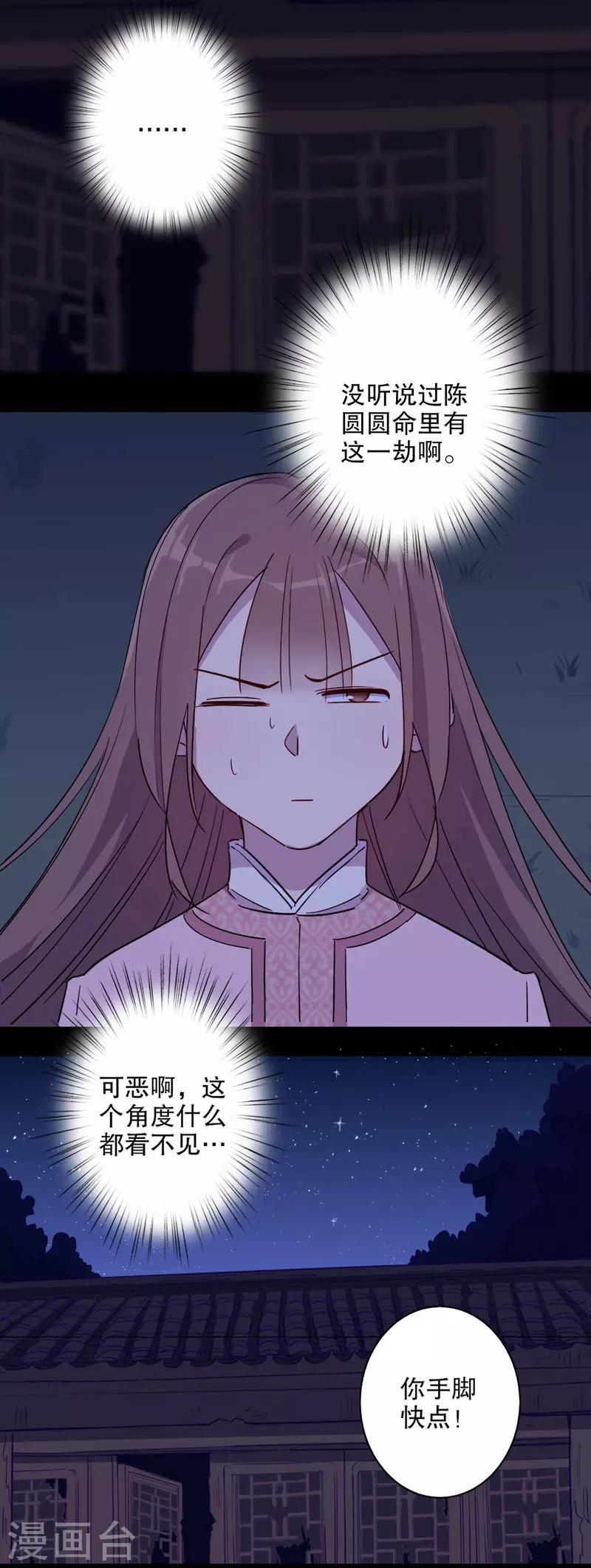 第47话 英雄救美1-第47话