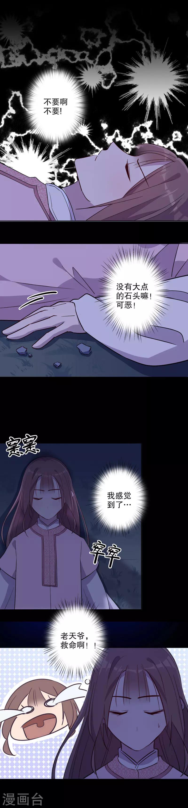 第47话 英雄救美1-第47话