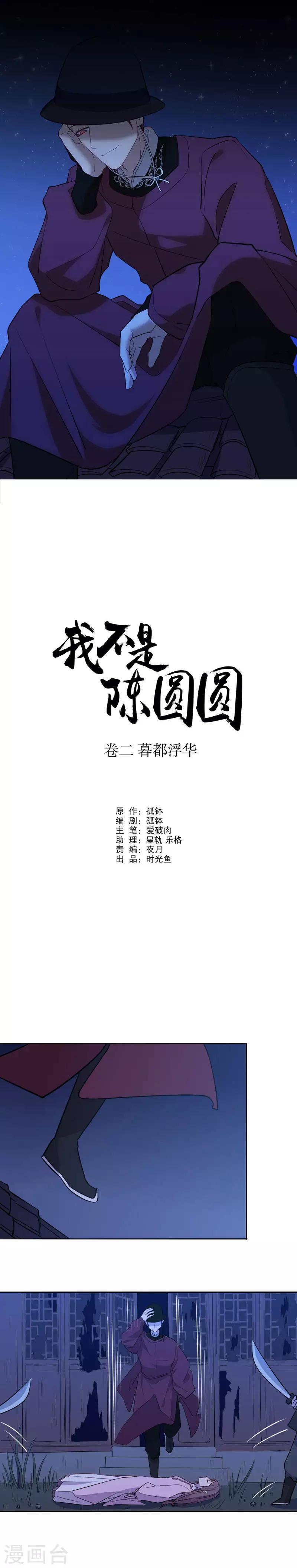 第47话 英雄救美1-第47话