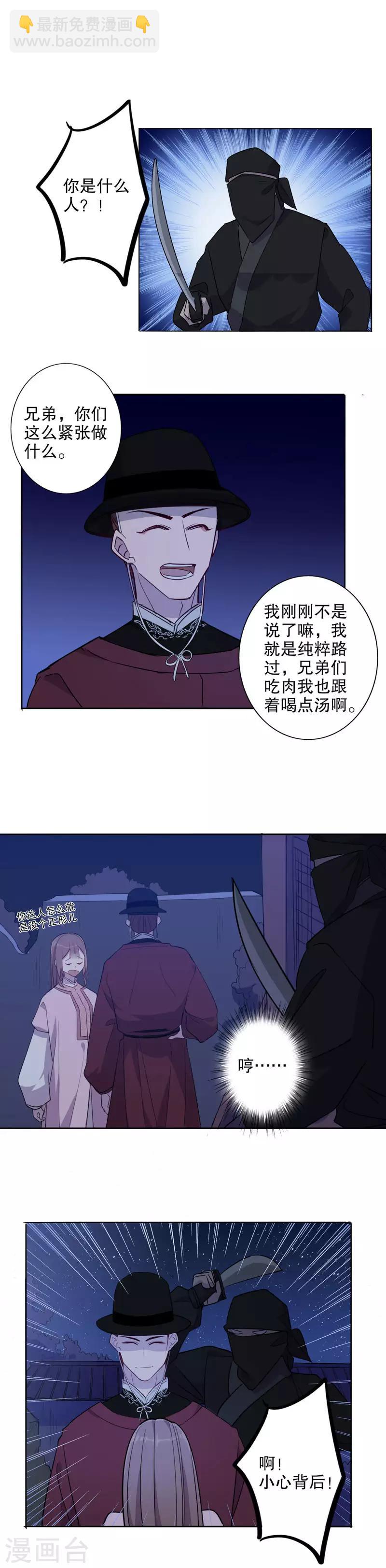 第47话 英雄救美1-第47话