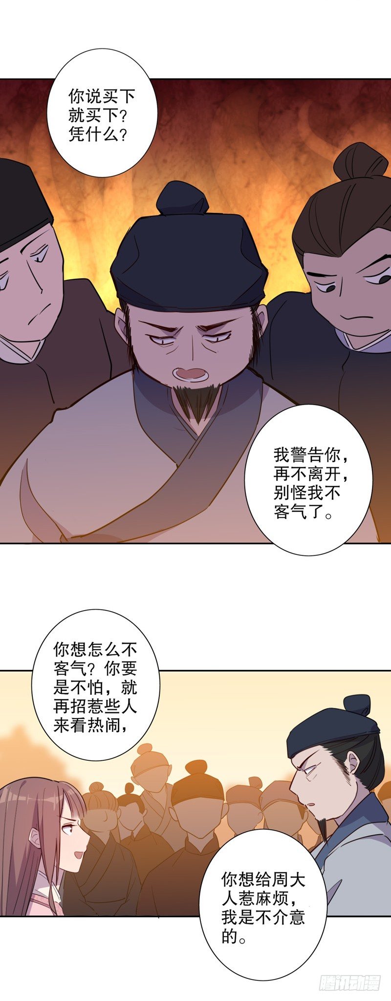 挺身而出(一）-第237话