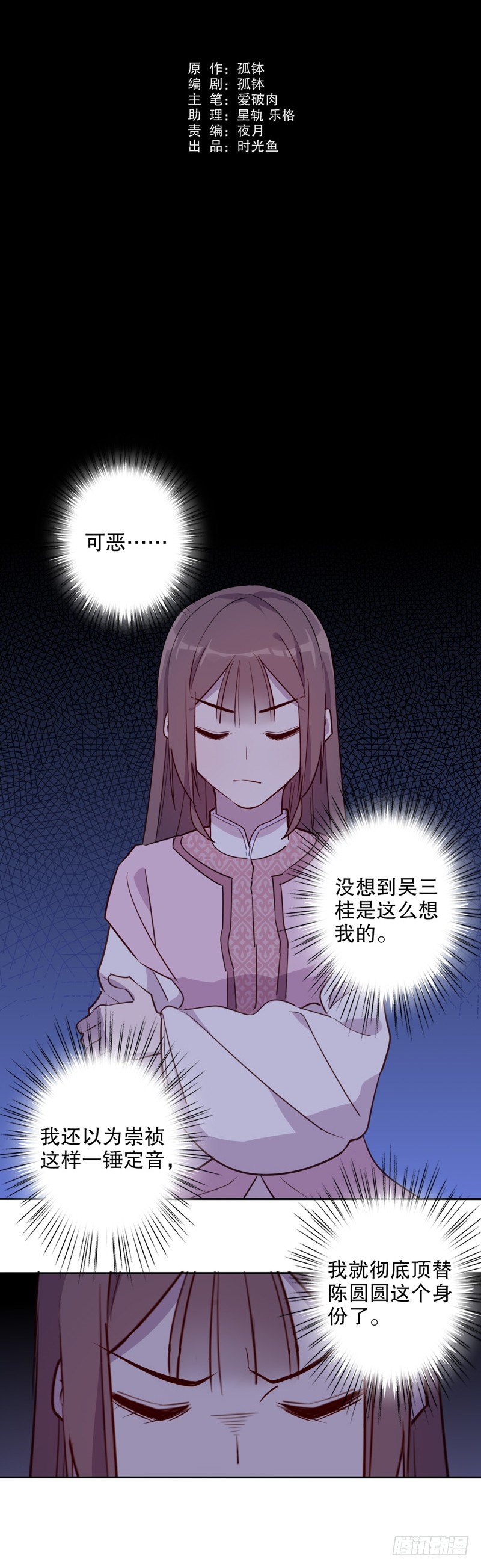 挺身而出(一）-第237话