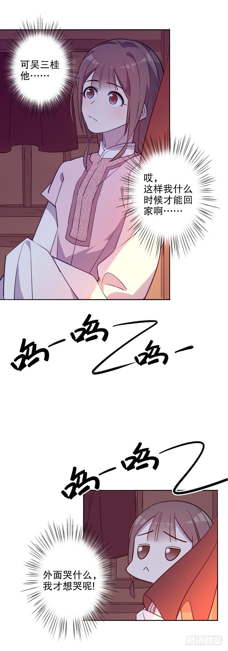 挺身而出(一）-第237话