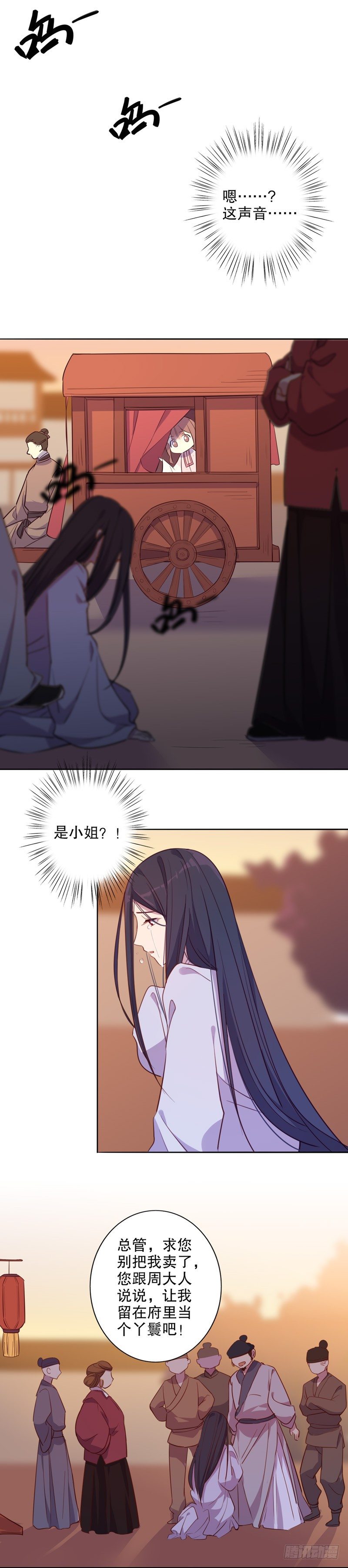 挺身而出(一）-第237话
