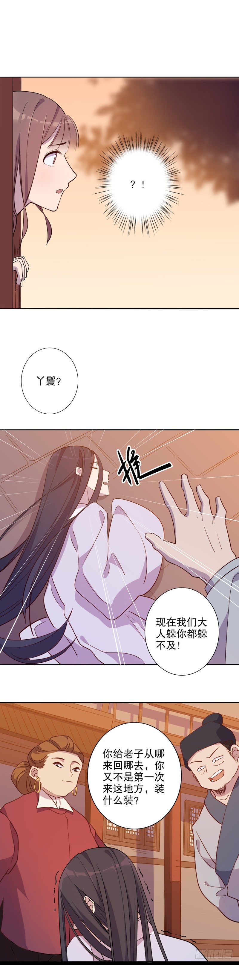 挺身而出(一）-第237话