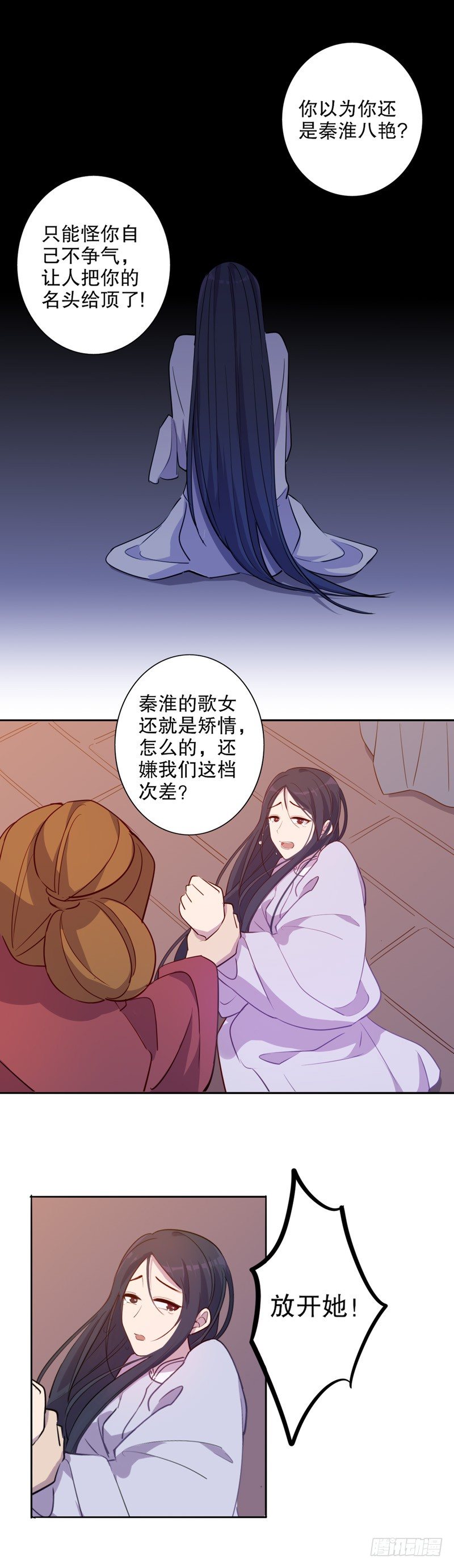 挺身而出(一）-第237话