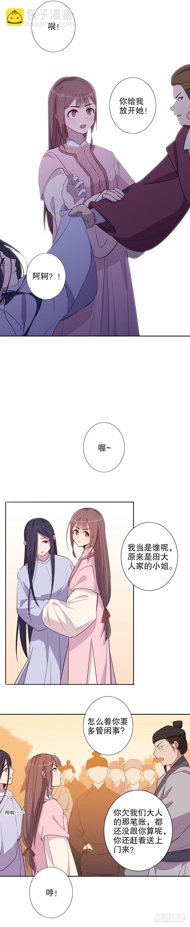 挺身而出(一）-第237话