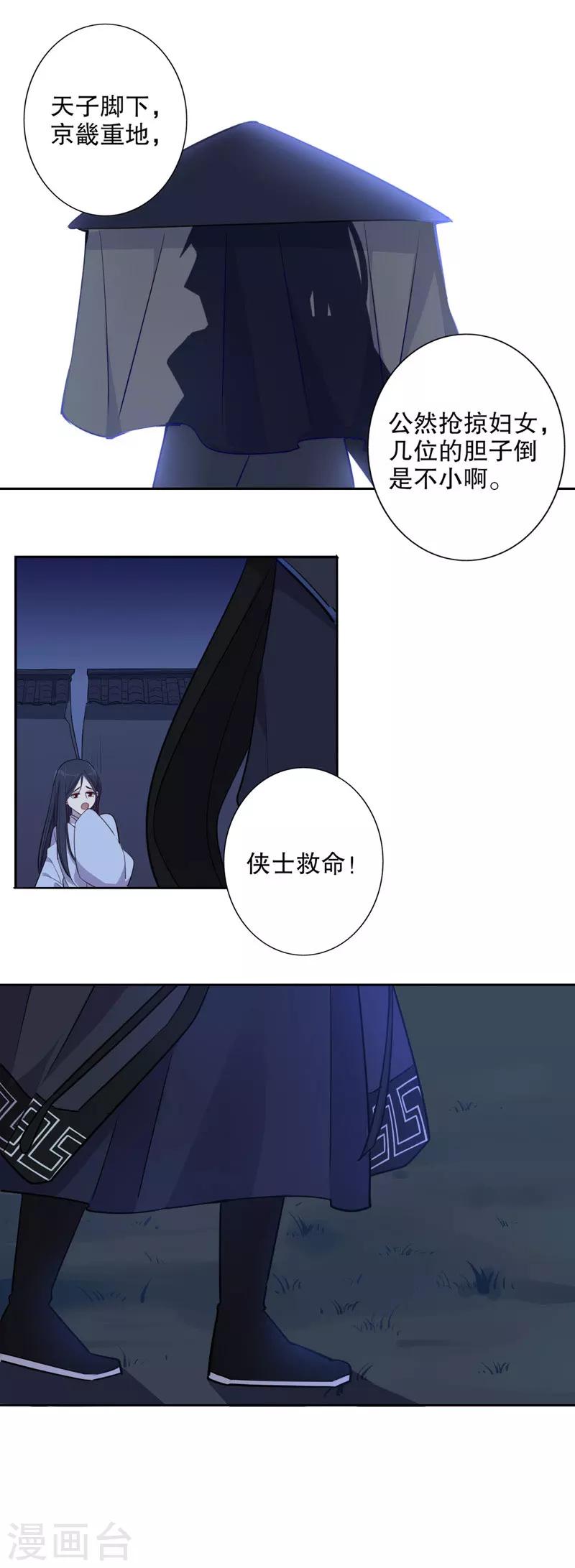 第49话 她是我的-第49话