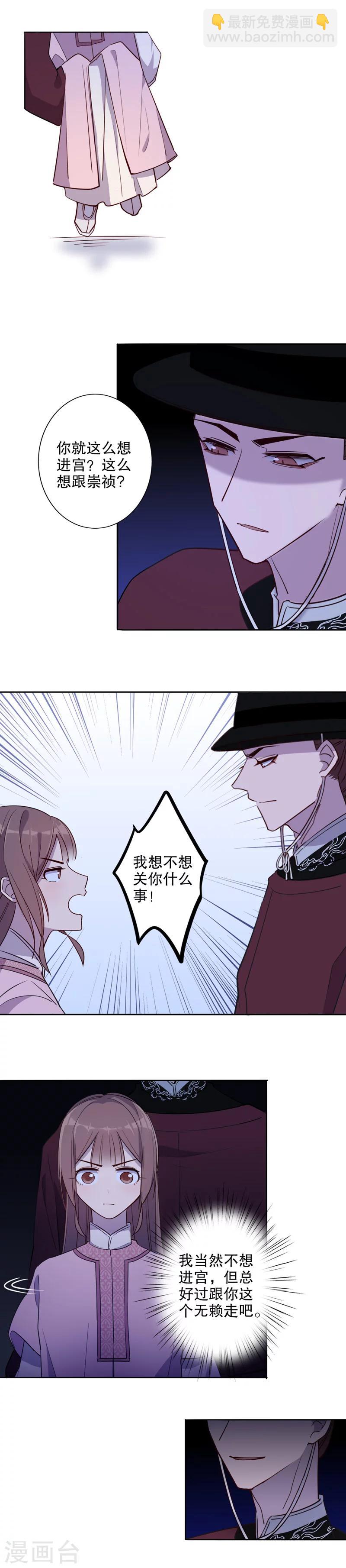 第49话 她是我的-第49话