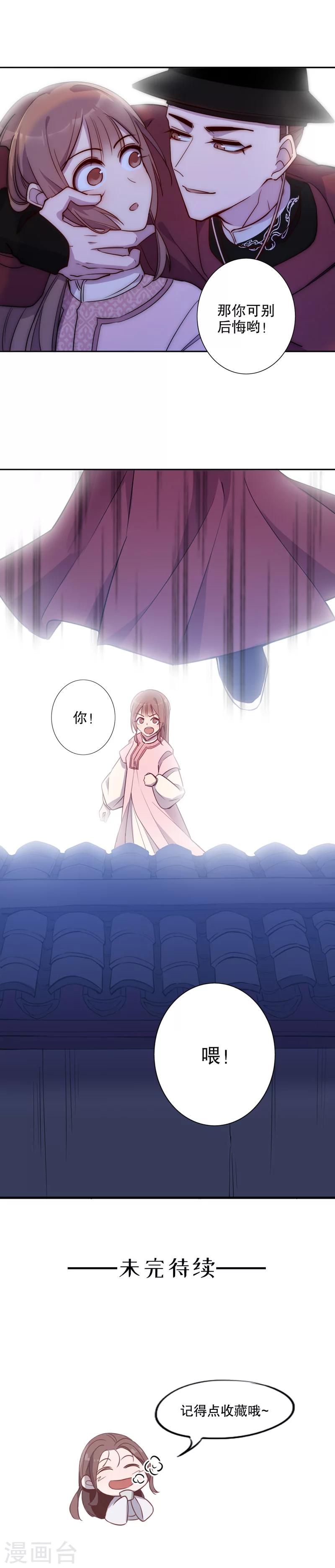 第49话 她是我的-第49话