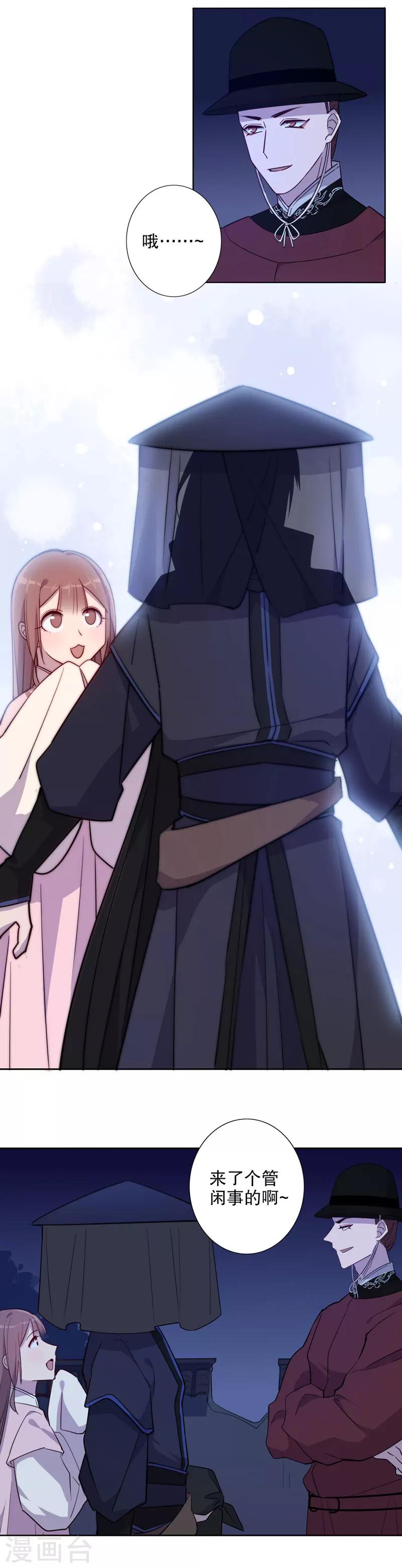 第49话 她是我的-第49话