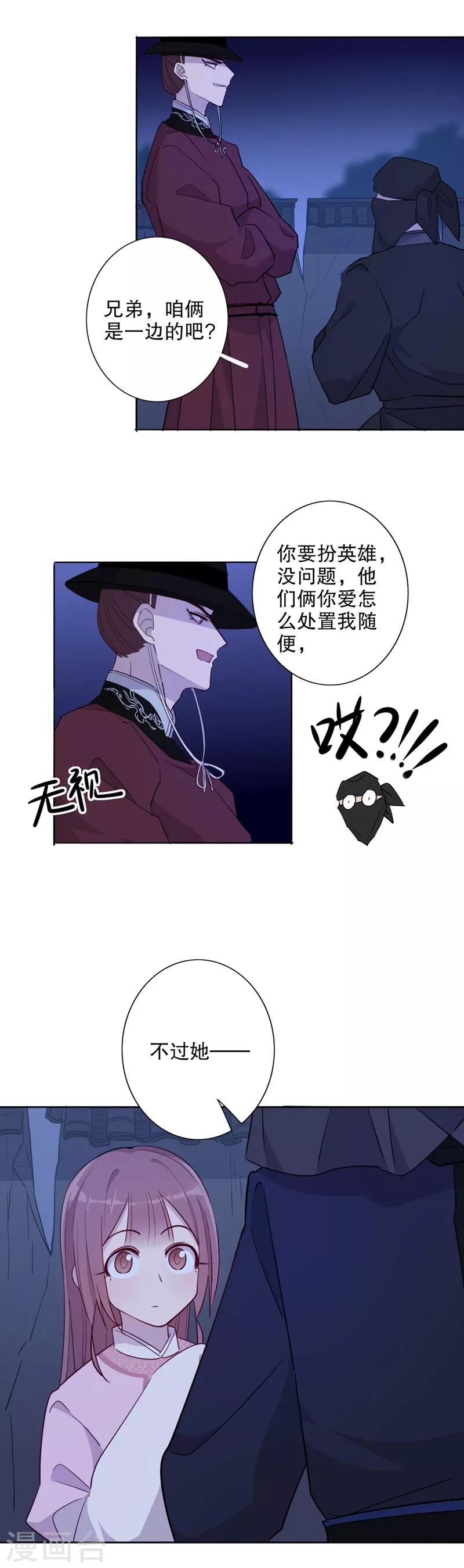 第49话 她是我的-第49话