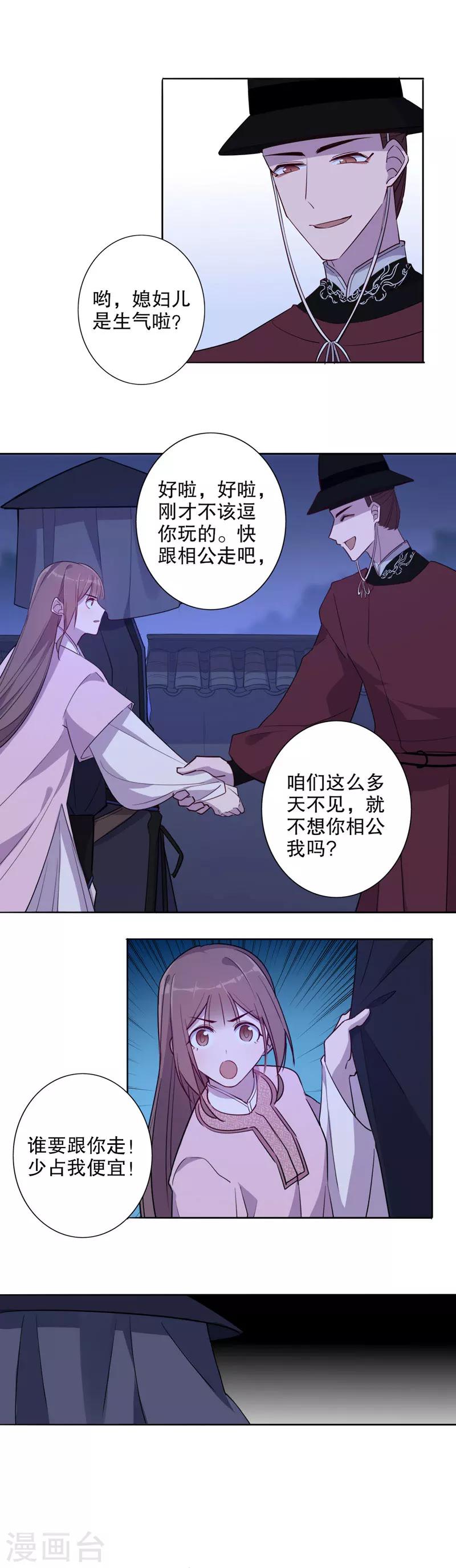 第49话 她是我的-第49话