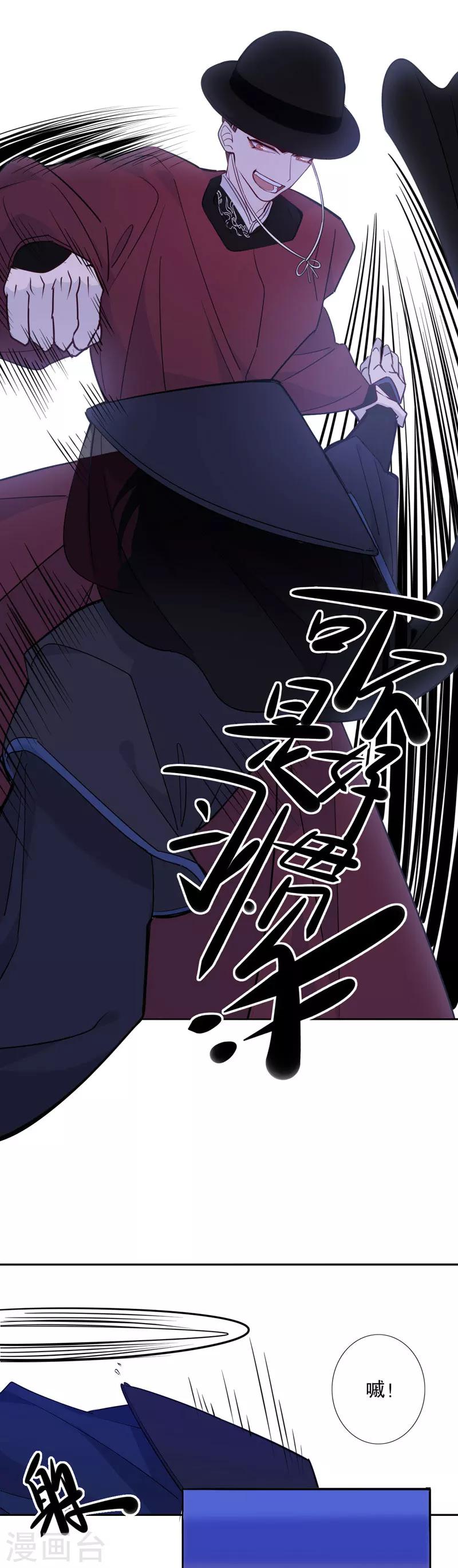 第49话 她是我的-第49话